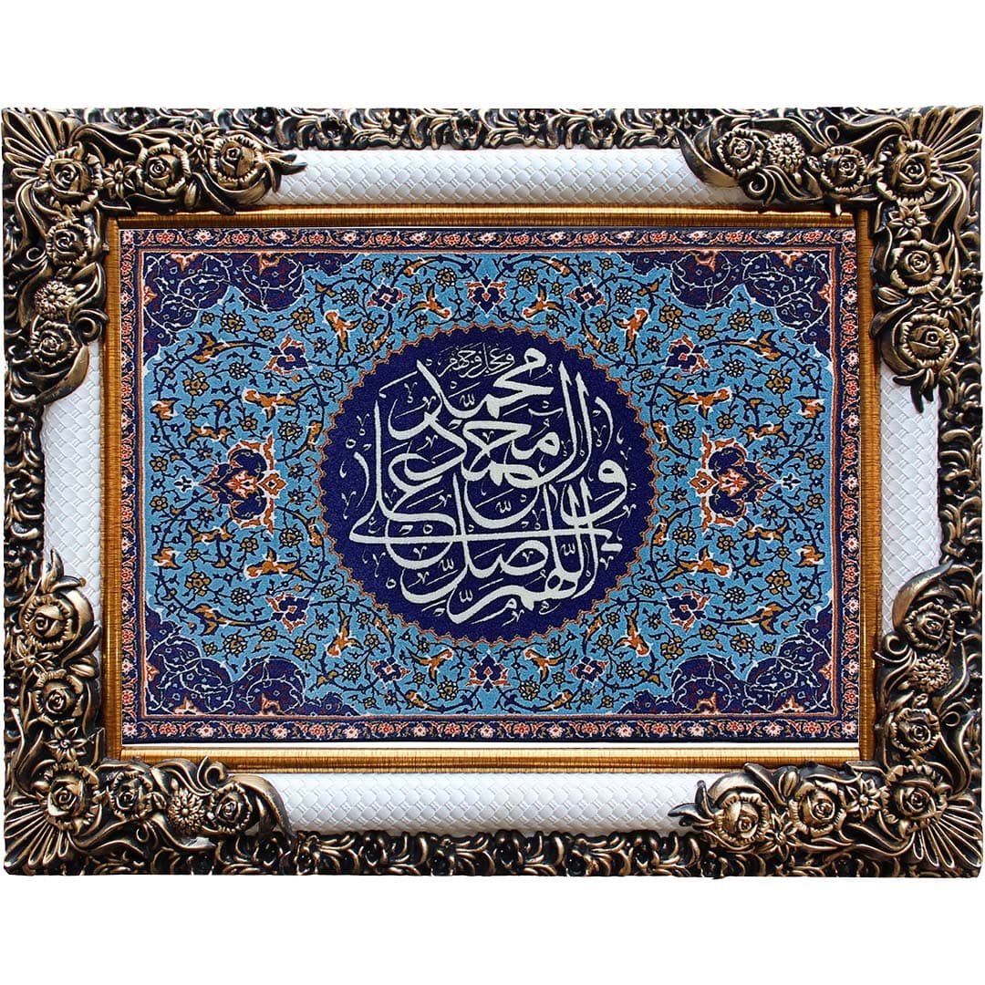 تابلو فرش صلوات کد 100708 — تصویر ۷