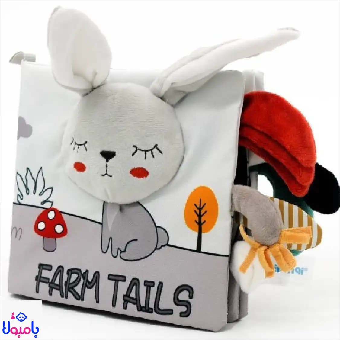 کتاب پارچه ای حمام دم دار