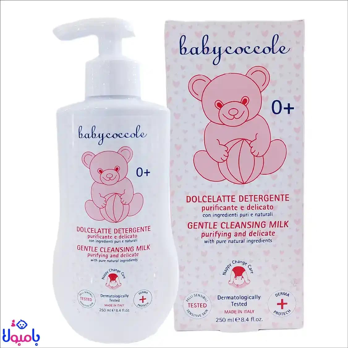 لوسیون بدن مرطوب کننده 250 میل بی بی کوکول Baby Coccole با ارسال فوری
