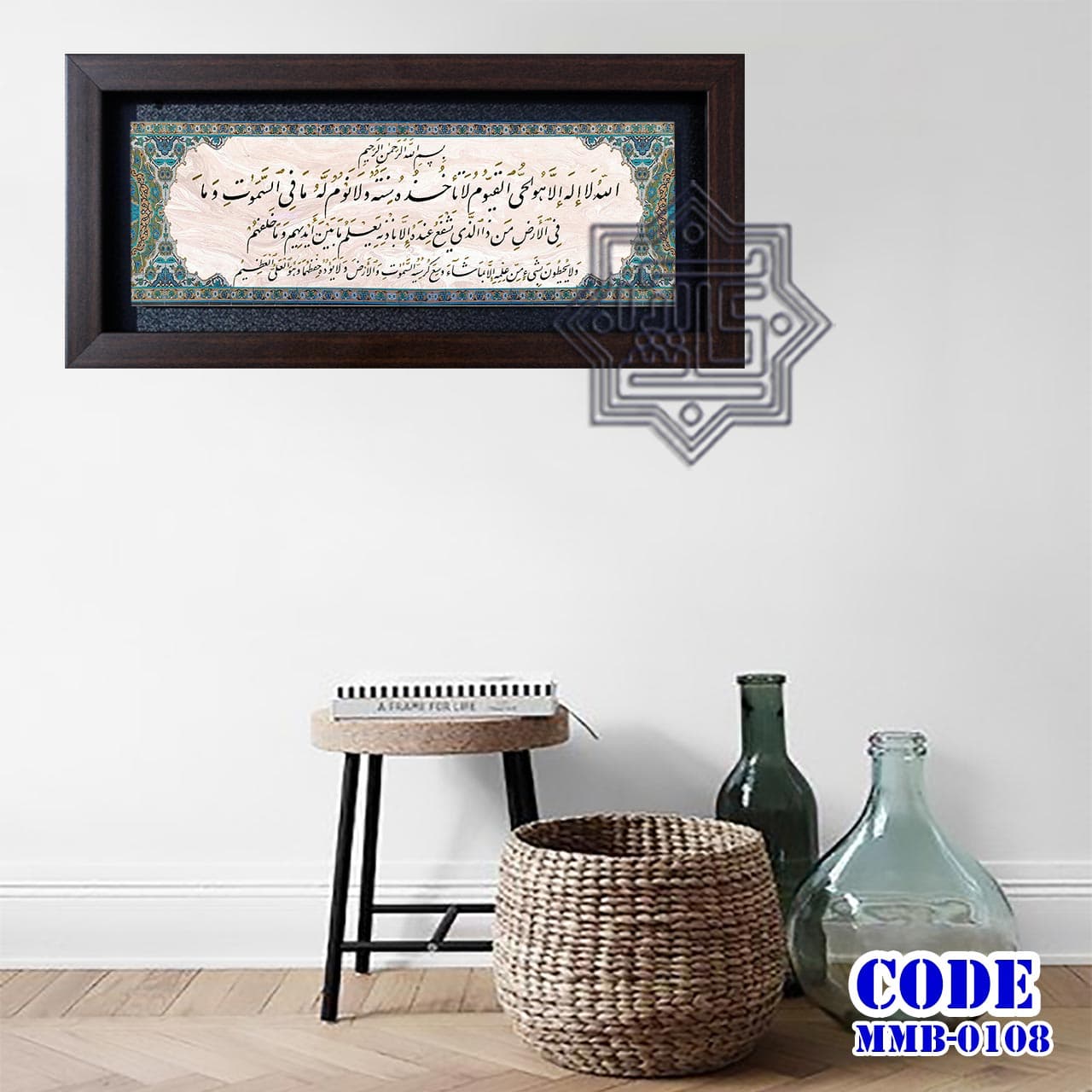 تابلو آیه الکرسی نستعلیق کاشی آرا