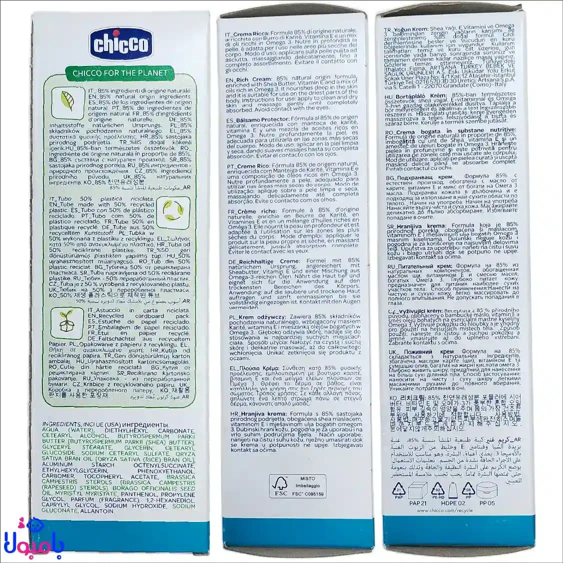 کرم مرطوب‌ کننده نوزاد چیکو 100 میلی‌لیتر — تصویر ۳
