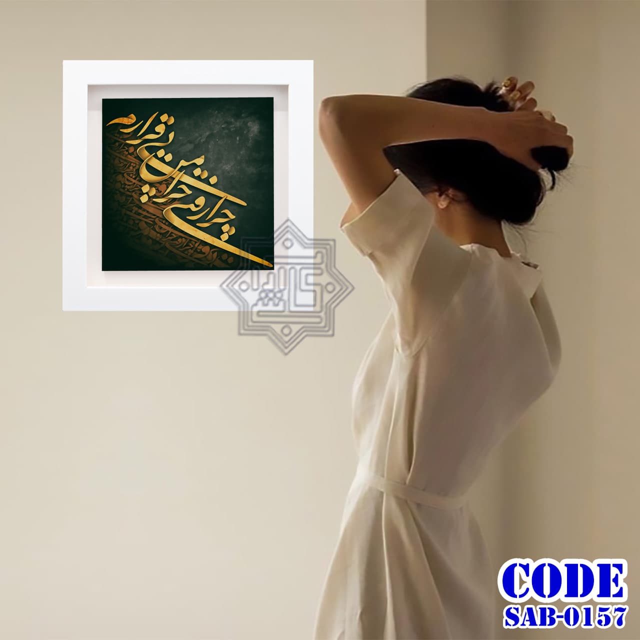 تابلو چرا رفتی کاشی آرا