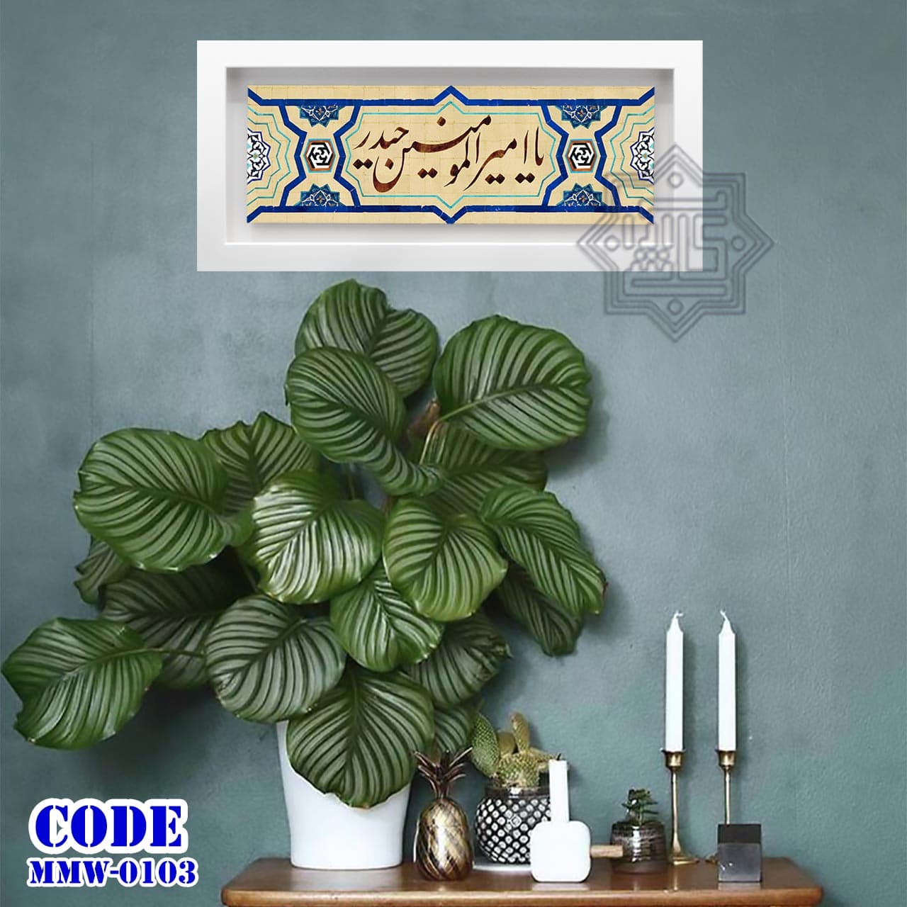 تابلو امیرالمومنین حیدر (ع) کاشی آرا