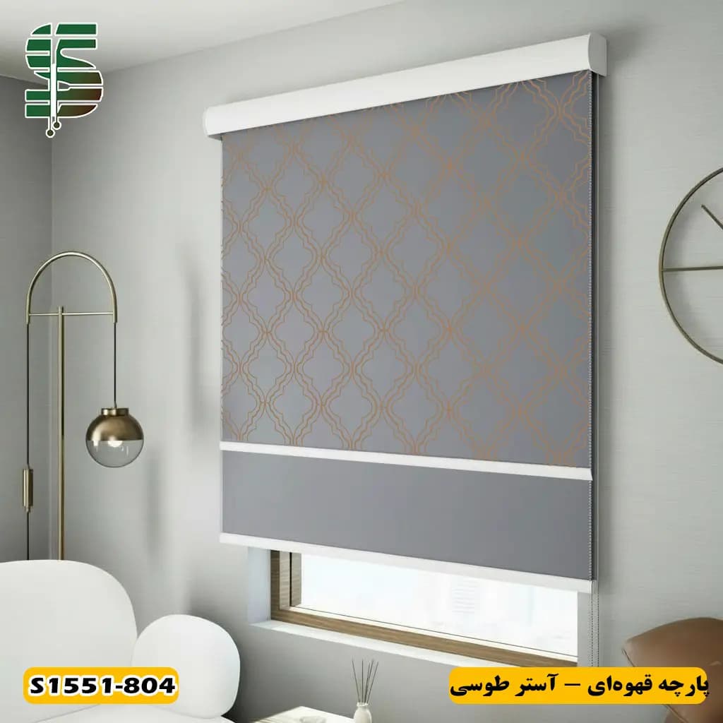پرده شب و روز طرح داماسک کد S1556 در چهار رنگ — تصویر ۵