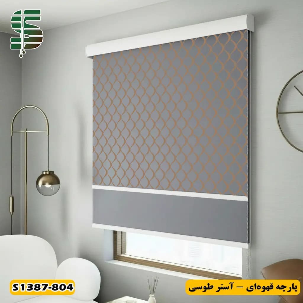 پرده شب و روز طرح هندسی کد S1387 در 4 رنگ — تصویر ۵