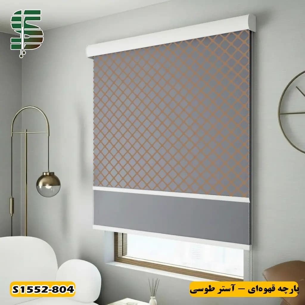 پرده شب و روز طرح لوزی ریز کد S1552 در چهار رنگ — تصویر ۵
