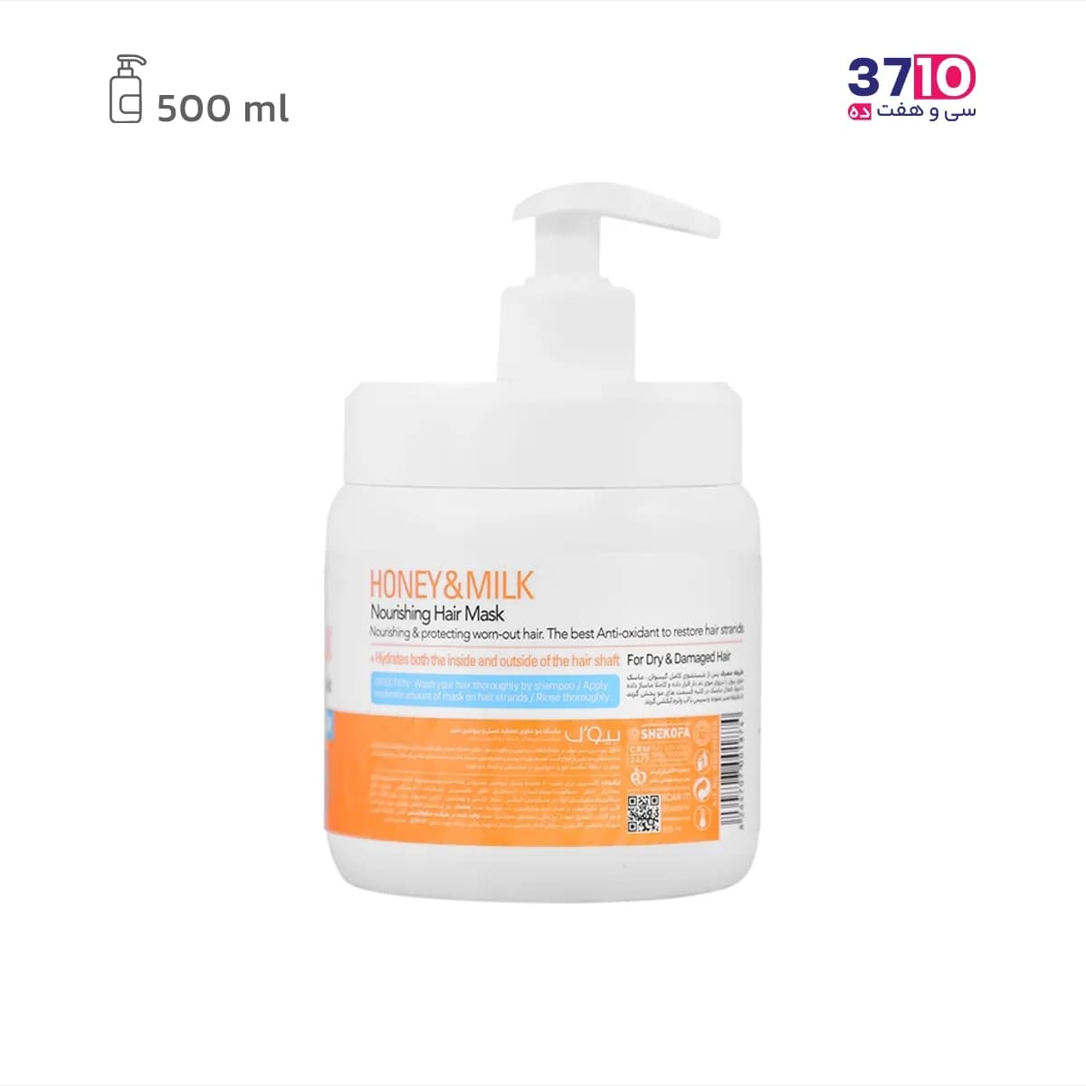 ماسک مو بیول عصاره شیر و عسل 500 میل — تصویر ۴
