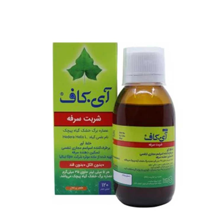 شربت سرفه آی کاف سینا پیشگام دارو 120 میلی‌ — تصویر ۳