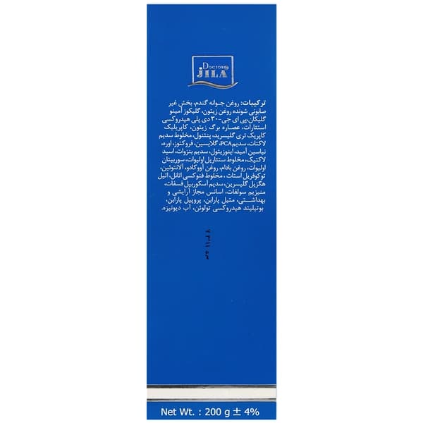 لوسیون بدن دکتر ژیلا مناسب پوست های خشک و اگزمایی ۲۰۰ میل — تصویر ۳