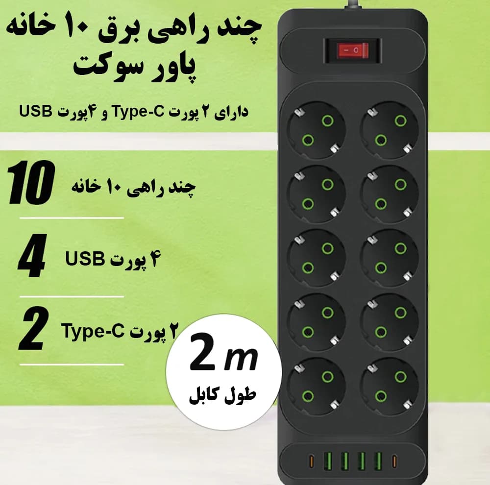 چندراهی برق پاورسوکت مدل F35U-Type-C — تصویر ۸
