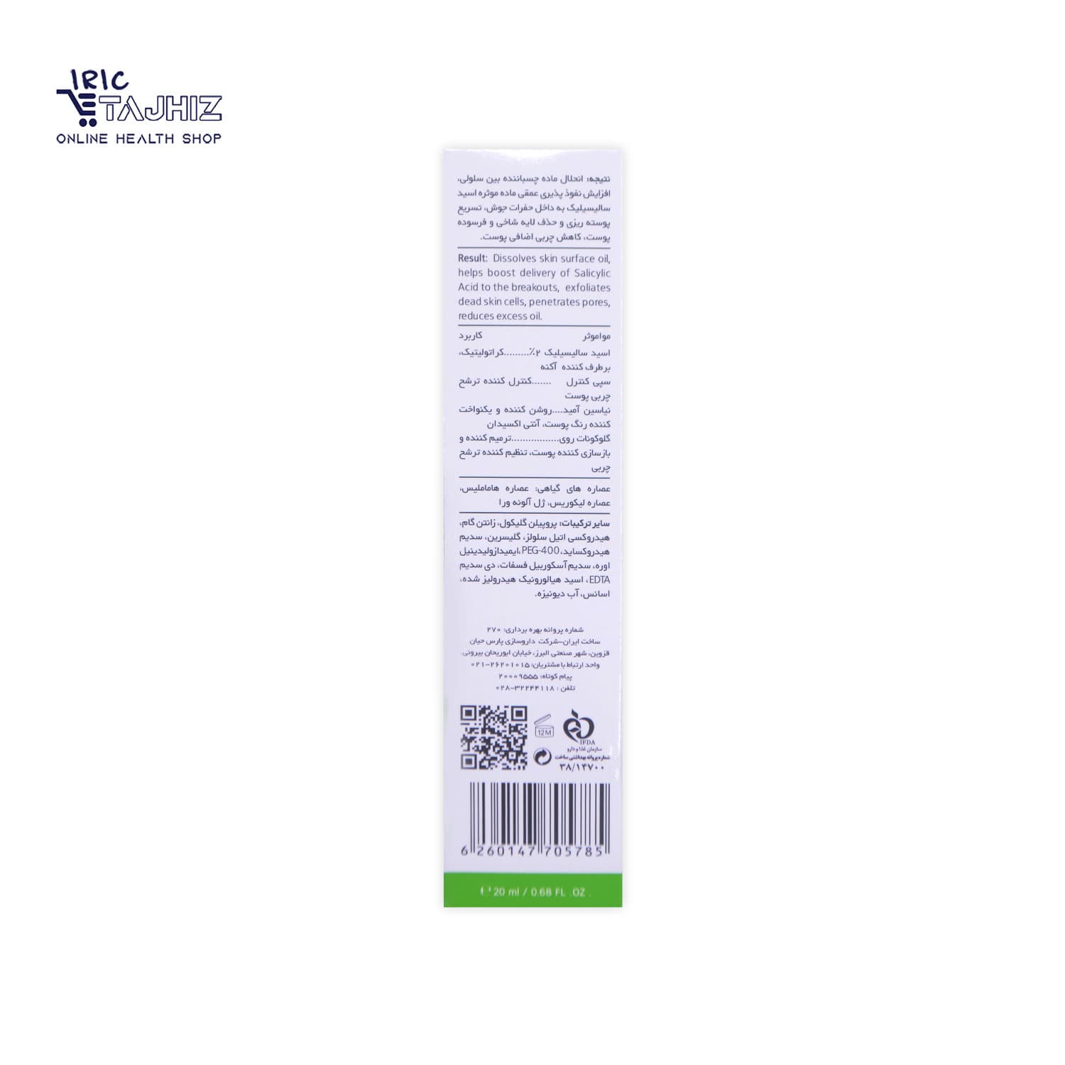 ژل لایه بردار و برطرف کننده جای جوش سبوما آردن Ardene حجم 20 میلی لیتر — تصویر ۳
