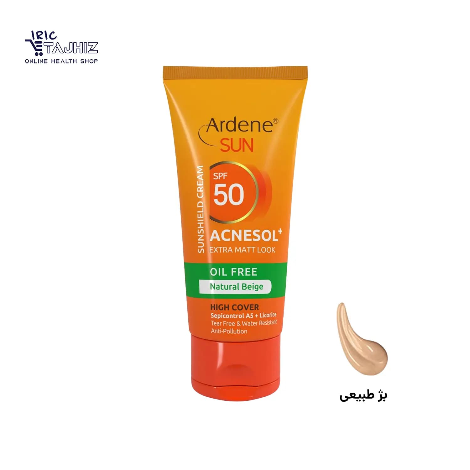 کرم ضد آفتاب رنگی بژ طبیعی فاقد چربی SPF50 آردن Ardene حجم50میلی لیتر