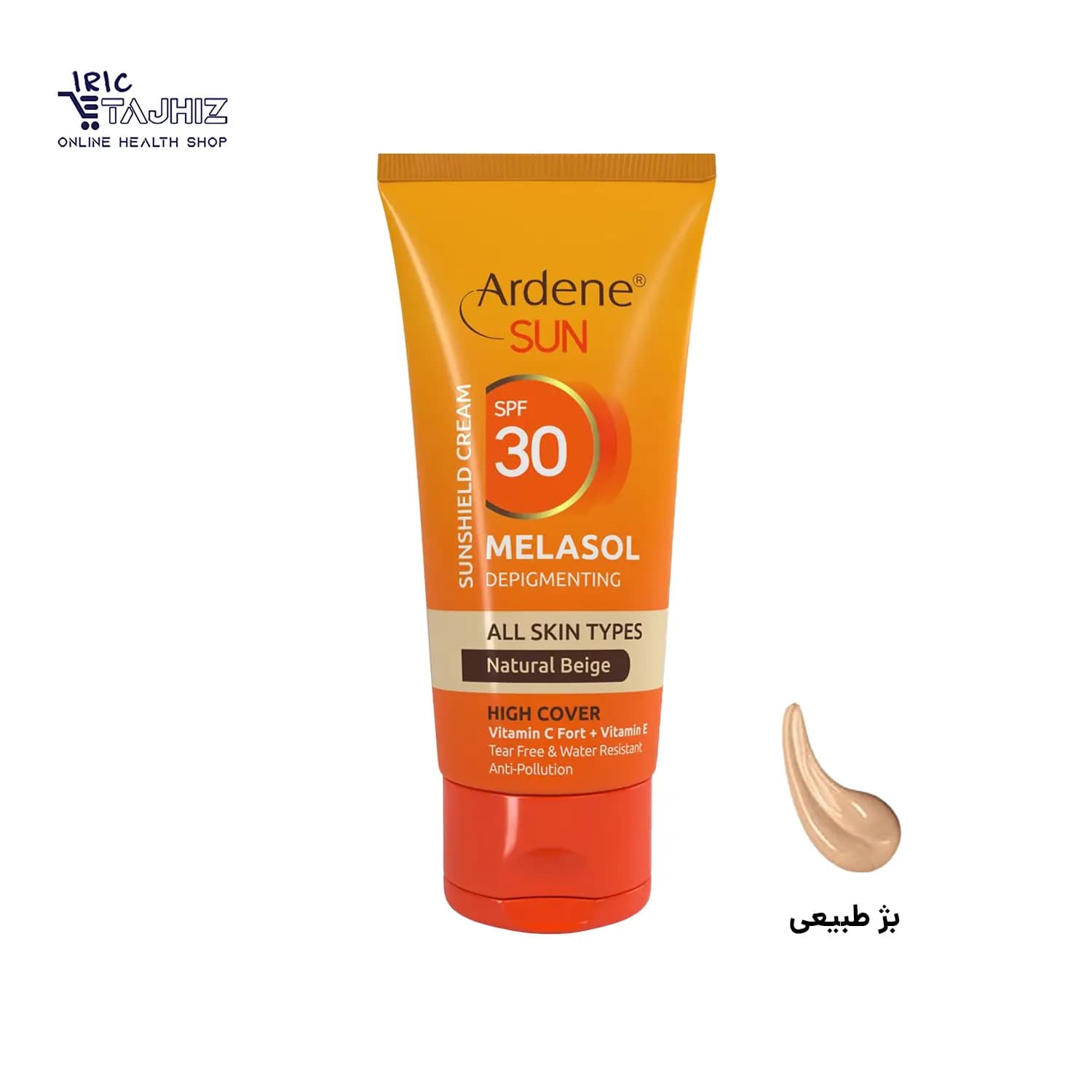 کرم ضد آفتاب و ضد لک رنگی Spf30 انواع پوست آردن Ardeneحجم50میلی لیتر