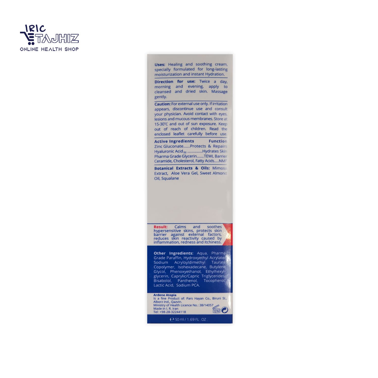 کرم مرطوب کننده پوست خشک دست و صورت آتوپیا آردن Ardene — تصویر ۴