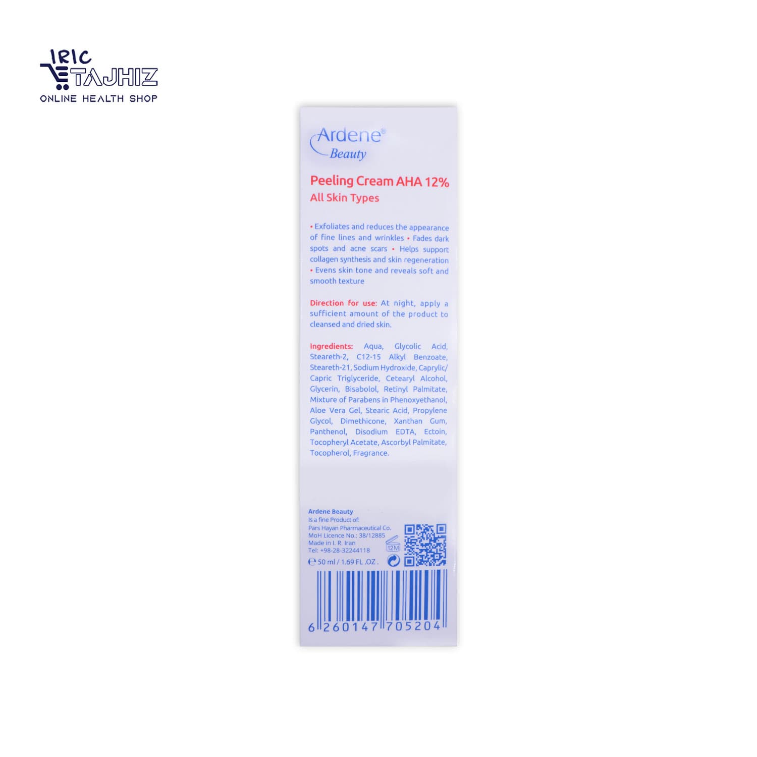 کرم لایه بردار ویتامینه AHA %12 آردن Ardene حجم 50 میلی لیتر — تصویر ۳