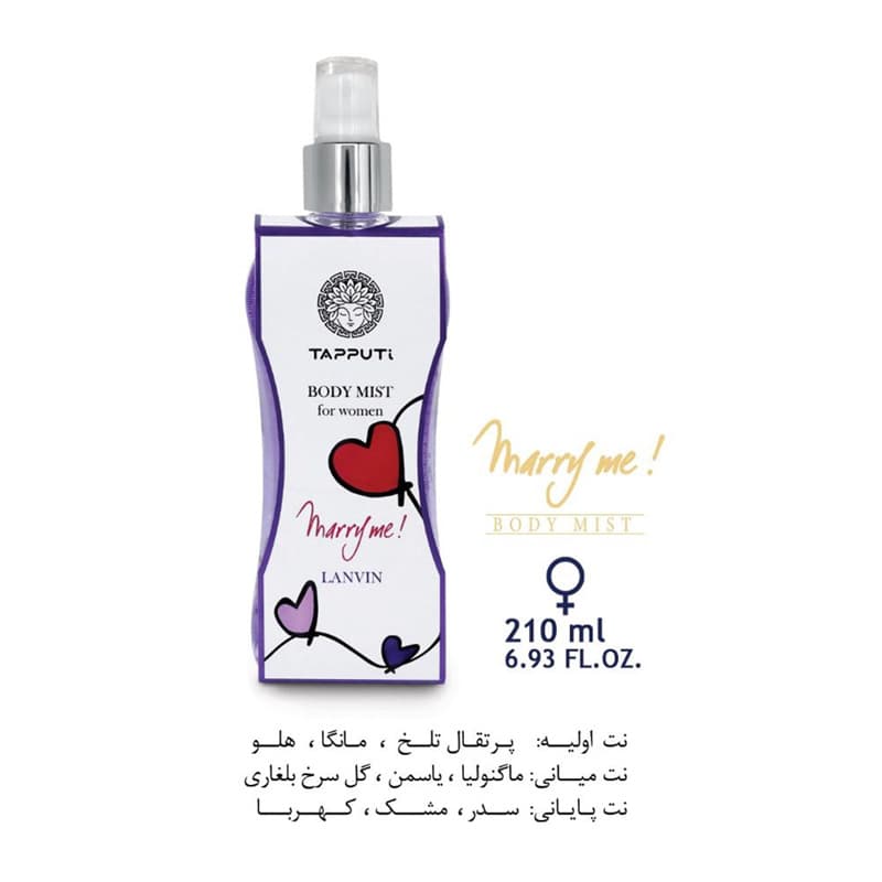 بادی میست تاپوتی مری می زنانه حجم 210 میل