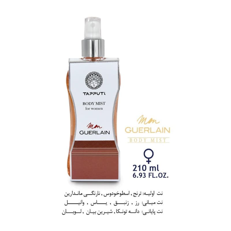 بادی میست تاپوتی مون گرلن زنانه حجم 210 میل