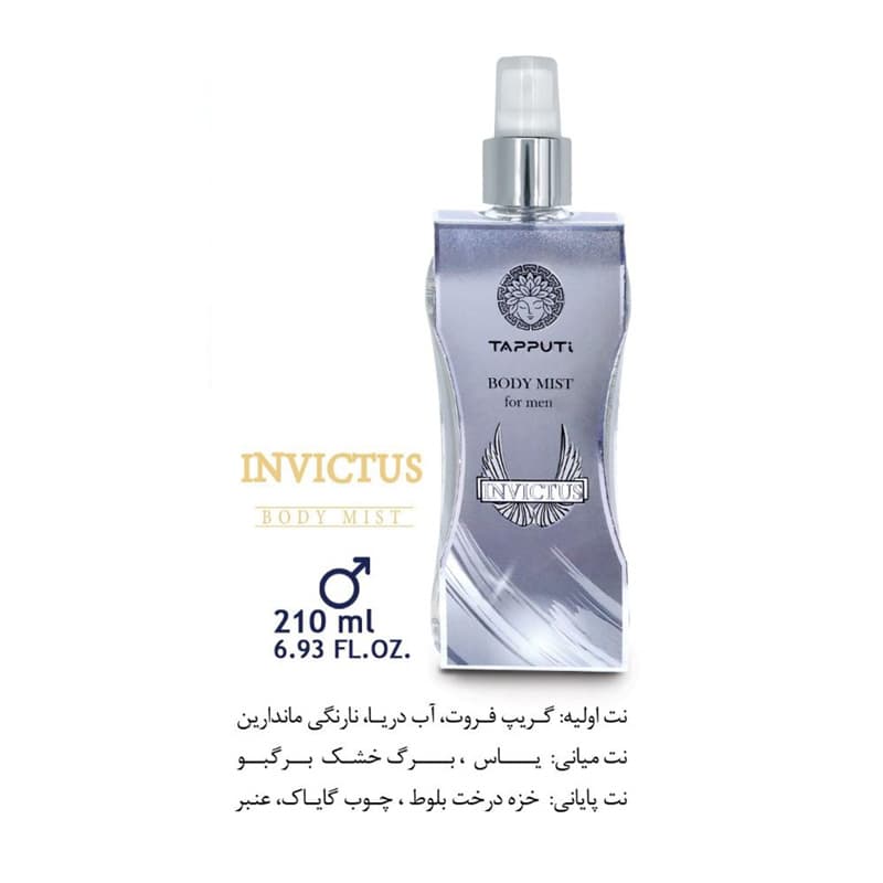 بادی میست تاپوتی اینوکتوس (Invictus) مردانه حجم 210 میل