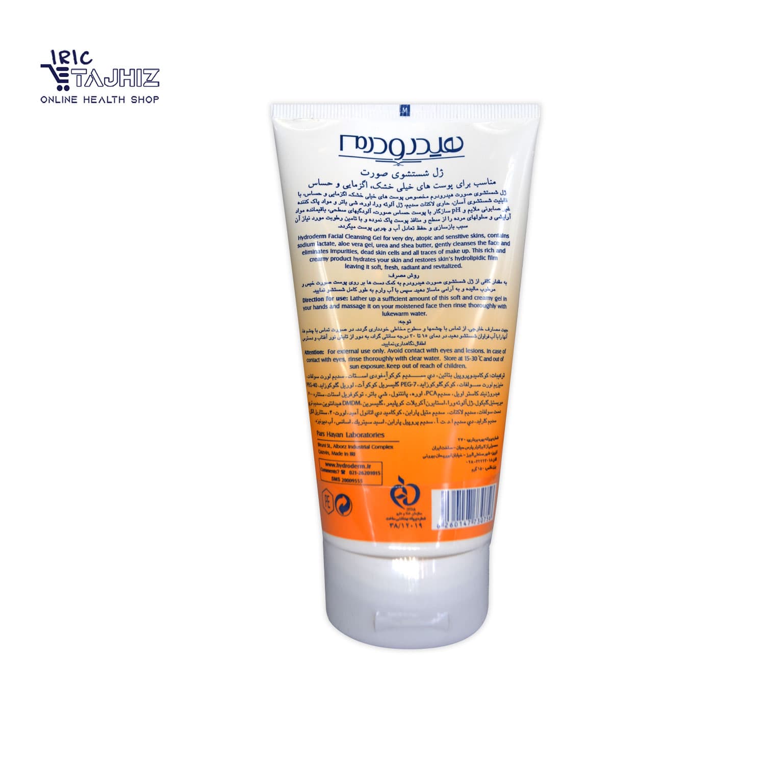 ژل شستشوی صورت پوست خشک هیدرودرم HYDRODERM حجم 150 گرم — تصویر ۲