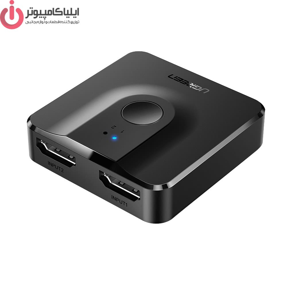 سوئیچ تصویر HDMI + اسپلیتر غیر همزمان دوطرفه یوگرین مدل UGREEN 50966