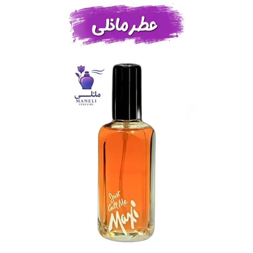 عطر جاست کال می مکسی(فرانسوی) +اصلی با ضمانت - Just Call Me Maxi — تصویر ۲