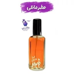 عطر جاست کال می مکسی(فرانسوی) +اصلی با ضمانت - Just Call Me Maxi — تصویر ۳