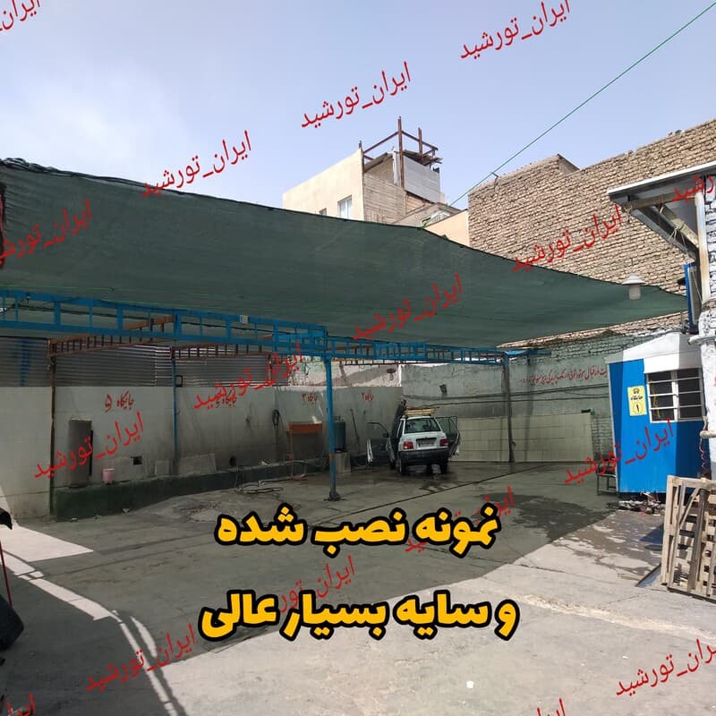 تور شید سایبان 80 درصد(ابعاد 5 در 6) دور دوزی و حلقه — تصویر ۲