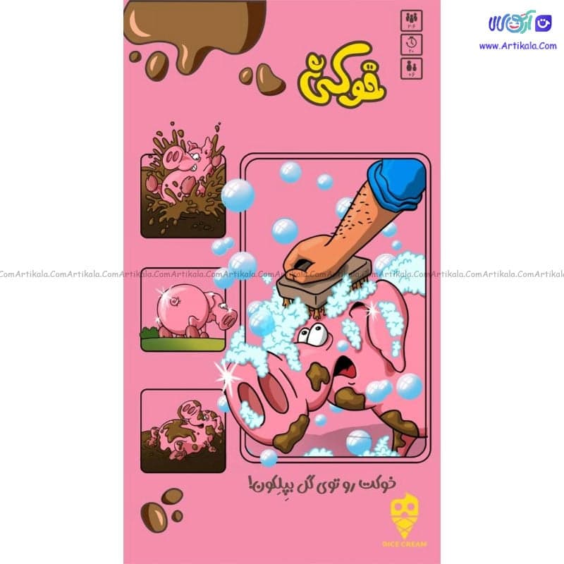 بازی فکری خوکی DIRTY PIG — تصویر ۴