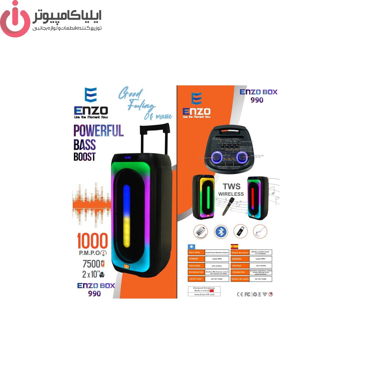 اسپیکر بلوتوثی قابل حمل انزو مدل EnzoBox 990 — تصویر ۳
