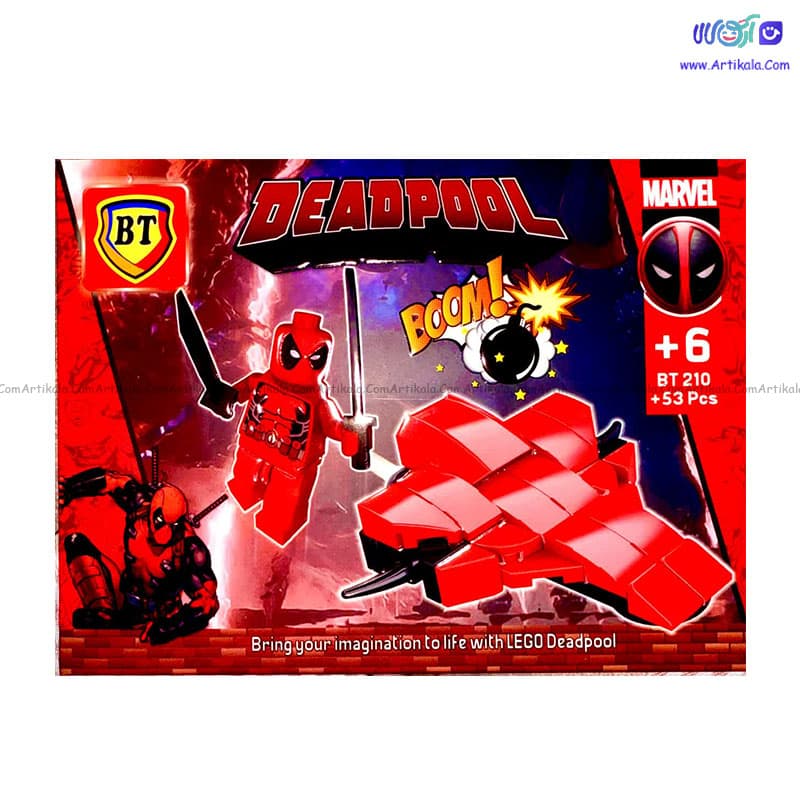 لگو 53 قطعه شخصیت ددپول کد BT210