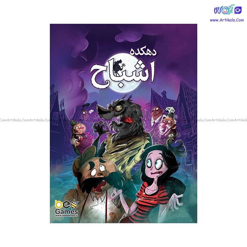 بازی فکری دهکده اشباح برند بیی گیمز — تصویر ۳
