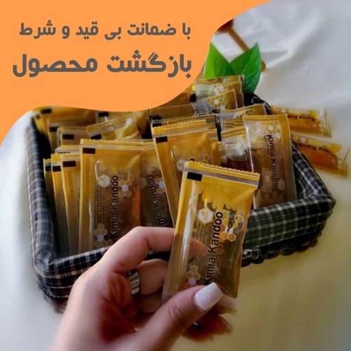 عسل تک نفره کیمیا کندو 20 گرم خالص 15عددی کیمیا کندو با ضمانت بی قید و شرط بازگشت محصول — تصویر ۲