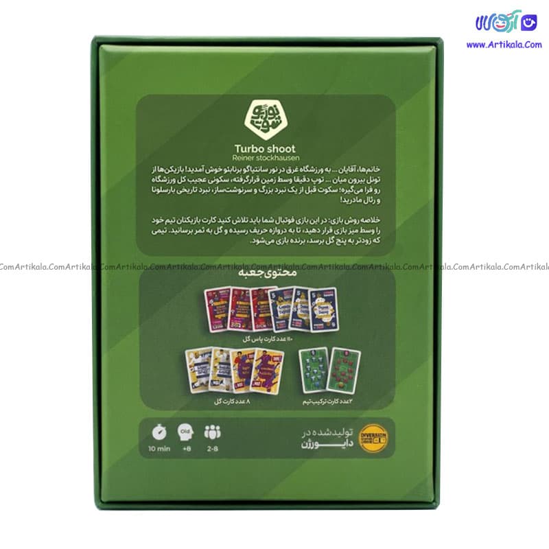 بازی فکری توربو شوت برند دایورژن — تصویر ۵