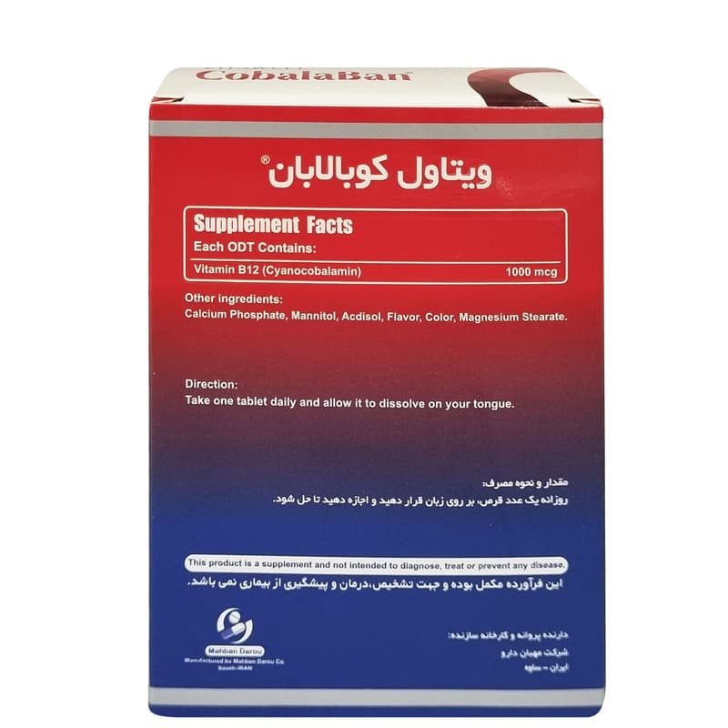 قرص کوبالابان ویتاول بسته 60 عددی — تصویر ۳
