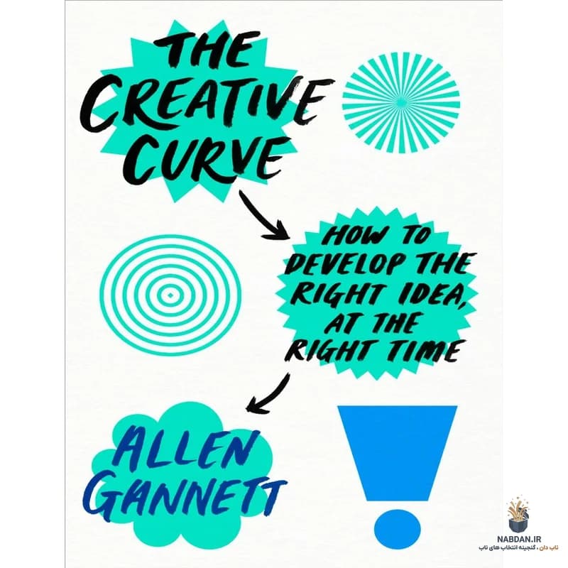 کتاب The Creative Curve (منحنی خلاقیت) نسخه انگلیسی PDF | آلن گانت — تصویر ۲