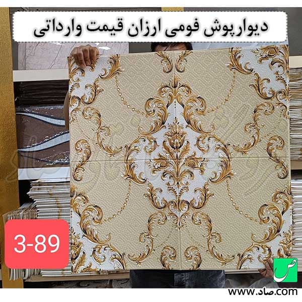 دیوارپوش فومی ارزان وارداتی کد 89 چسبی — تصویر ۲