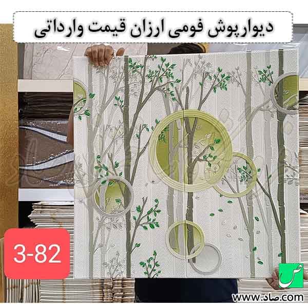 دیوارپوش فومی ارزان وارداتی کد 82 چسبی — تصویر ۲