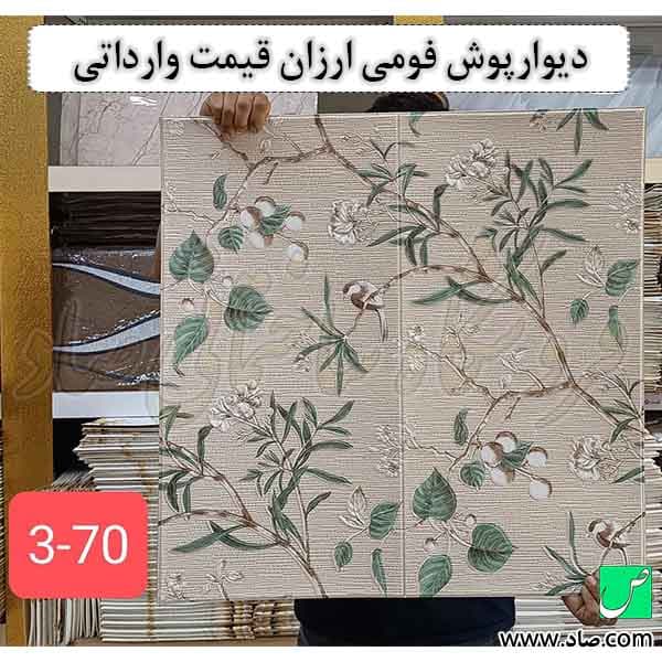 دیوارپوش فومی ارزان وارداتی کد 70 چسبی — تصویر ۲