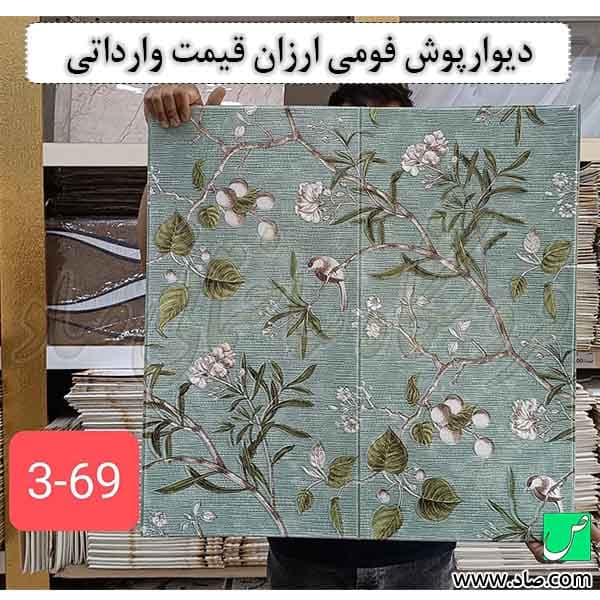 دیوارپوش فومی ارزان وارداتی کد 69 چسبی