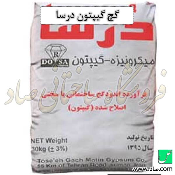 گچ بتوگیپس درسا گیپتون — تصویر ۴