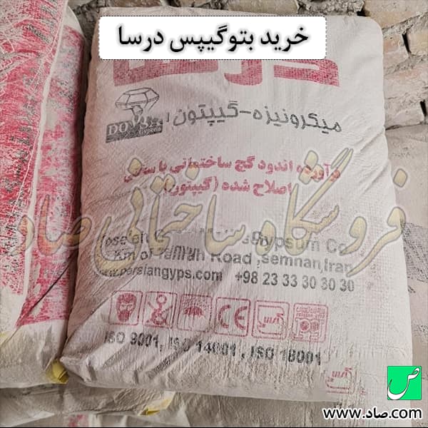 گچ بتوگیپس درسا گیپتون — تصویر ۵