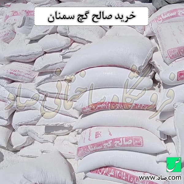گچ صالح سمنان — تصویر ۴