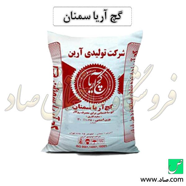 گچ آریا سمنان — تصویر ۲