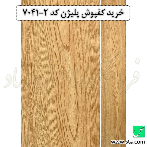 کفپوش کد 7041-2 پلیژن — تصویر ۴