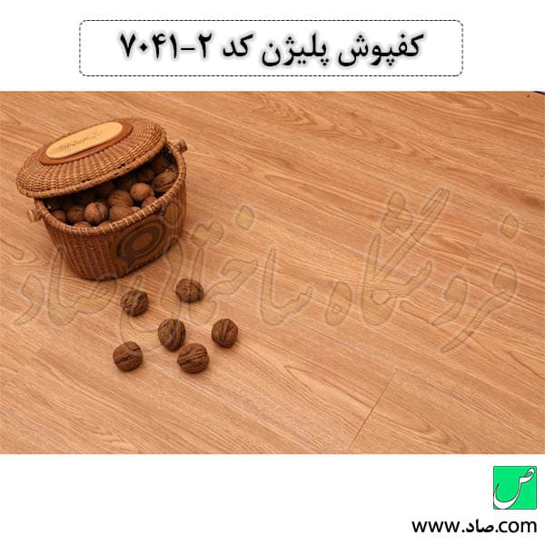کفپوش کد 7041-2 پلیژن
