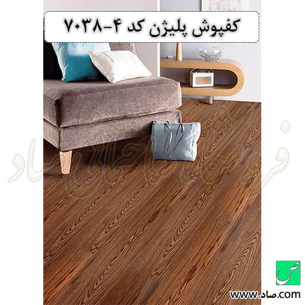 کفپوش کد 7038-4 پلیژن