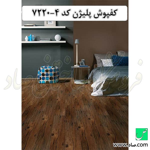 کفپوش کد 7220-4 پلیژن