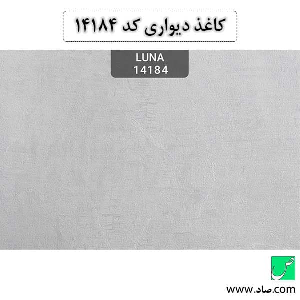 کاغذ دیواری کد 14184 قابل شستشو