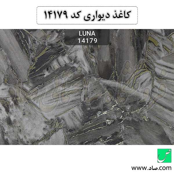 کاغذ دیواری کد 14179 قابل شستشو