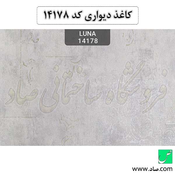 کاغذ دیواری کد 14178 قابل شستشو
